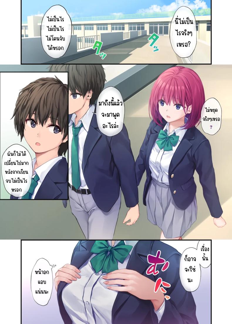 โดจิน เพื่อนสาวของผมวิเศษมาก